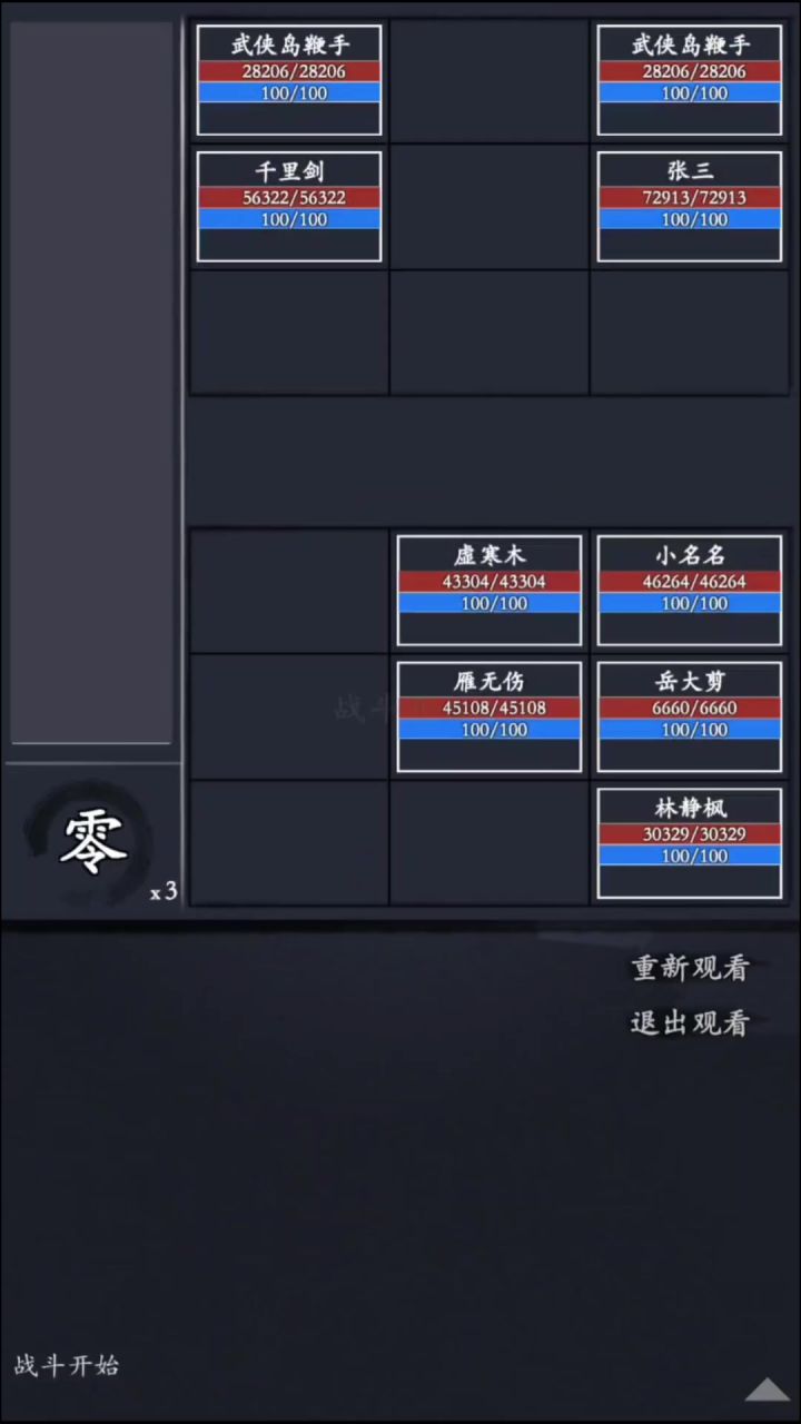 侠客岛 月截图
