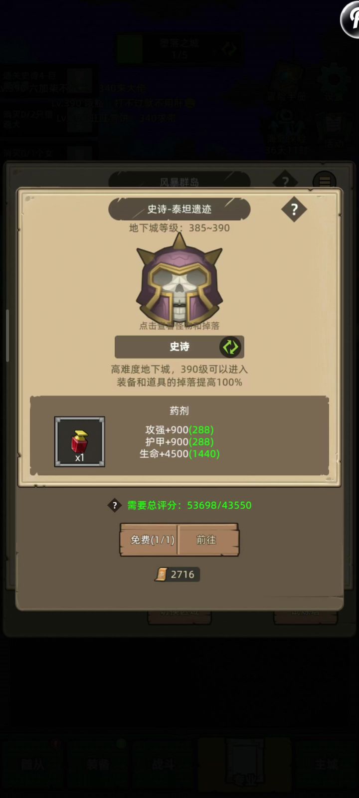 手动-猎人-射击 5.3w白药泰坦遗迹史诗通关视频截图