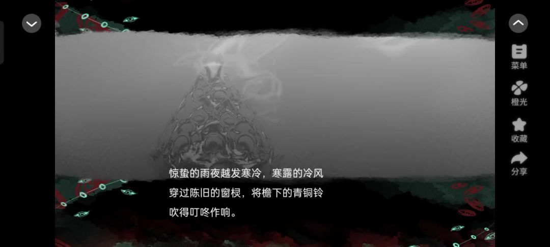 香灰截图
