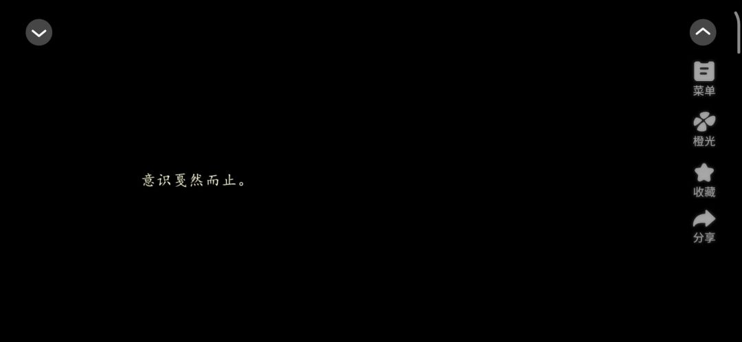 妖界暴富指南截图