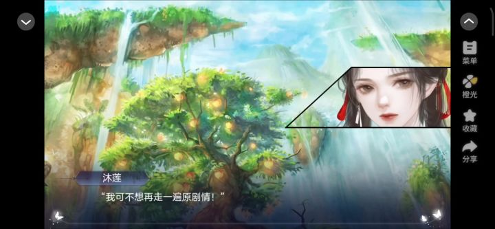 黑心莲开在无间道截图