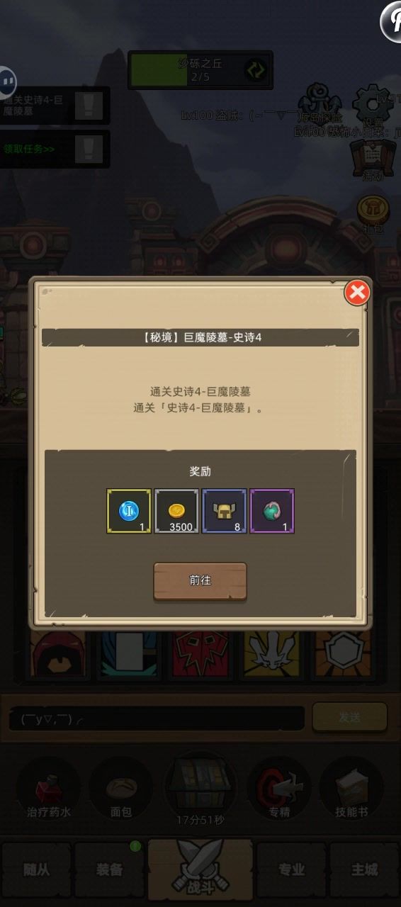 挂机-武器战4.7万战无药秘境4截图