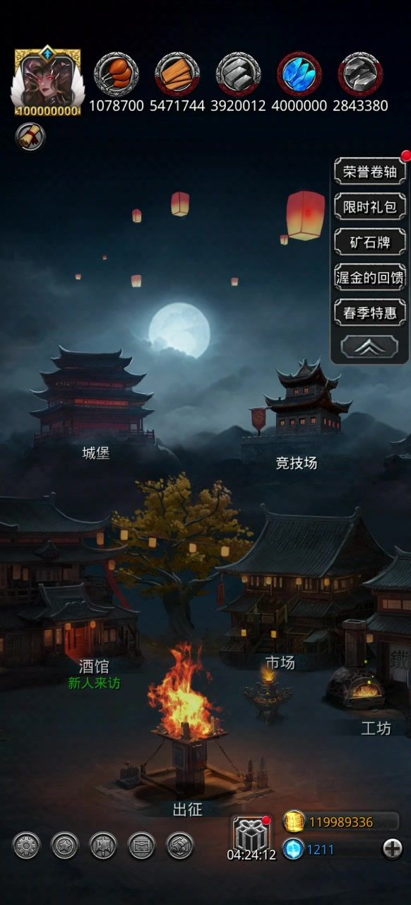 暗月皮肤截图