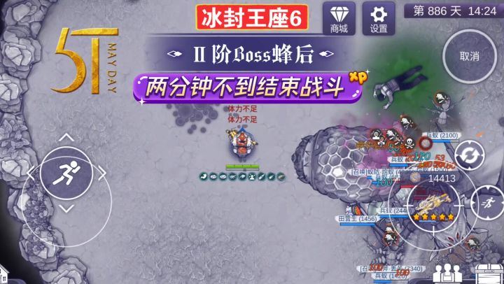 阿瑞斯病毒2:冰封王座6更新啦,Ⅱ阶Boss蜂后一分钟左右击败它!截图