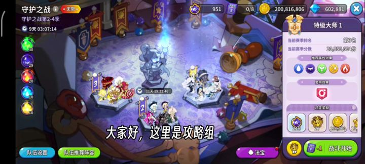 守护之战2-4无限通关打法分享截图