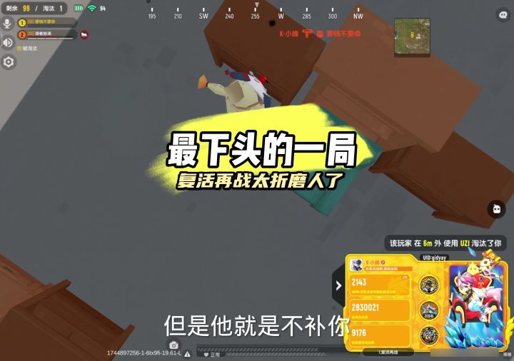复活再战另敌人感到最下头的玩法截图