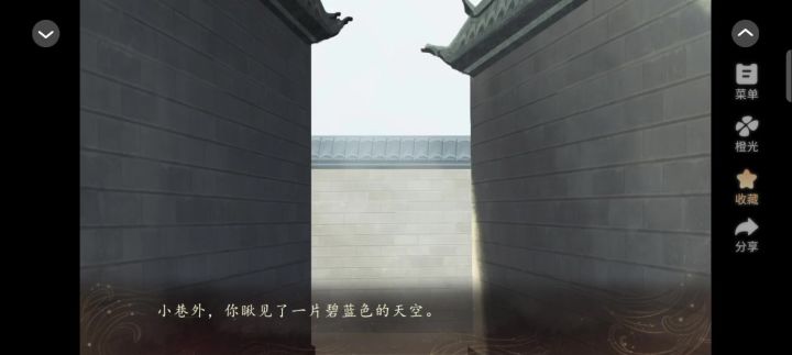 妖界暴富指南3截图