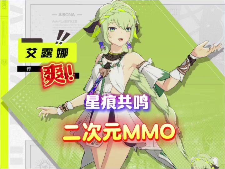 刀剑神域真的要来了吗?最新二次元mmo游戏《星痕共鸣》来了!截图