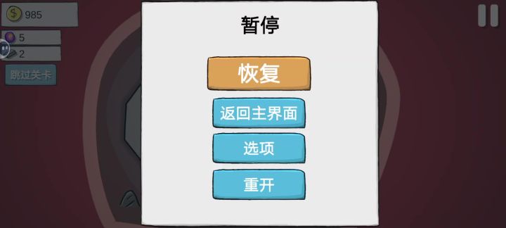 点左下角可以换boss技能截图