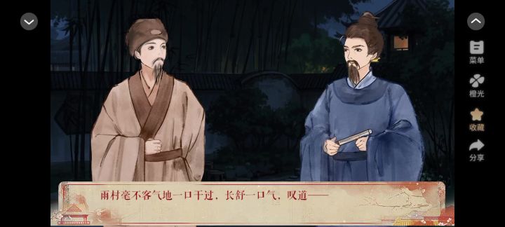 重启红楼梦[预约有奖]截图