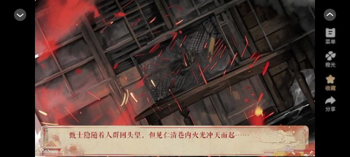 重启红楼梦[预约有奖]截图