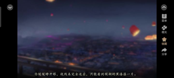 分享《妖界暴富指南》剧情截图