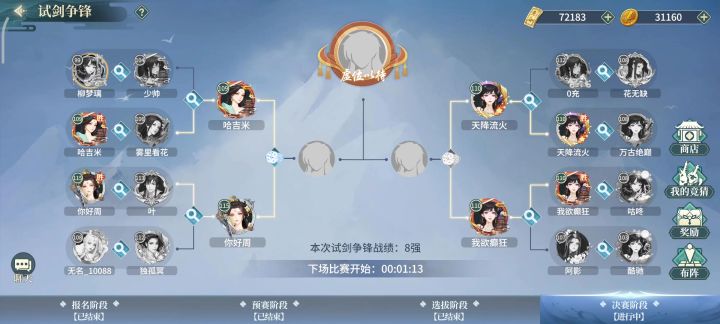日常bug，试剑争锋黑哨，每天没有bug是不是浑身不自在截图