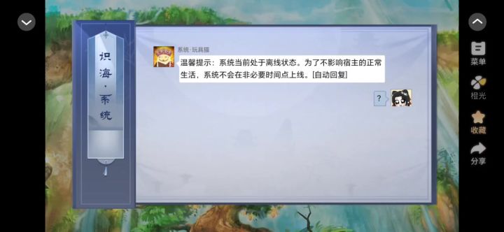 黑心莲开在无间道截图