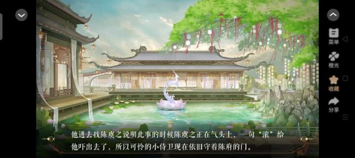 他和他的明月夜截图