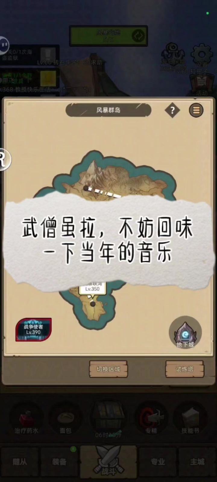 挂机-武道僧2.8万无药泰坦遗迹普通通关视频截图