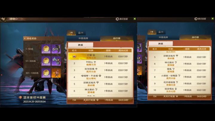塔瑞斯世界S1赛季60级苏生者议会3分15秒竞速封榜第一截图