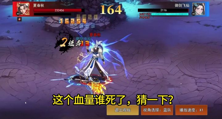 811血女剑仙极限翻盘!截图