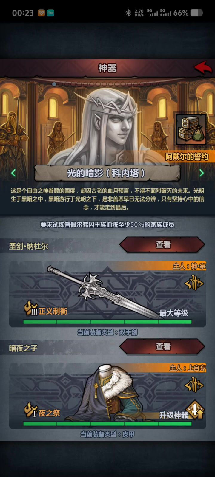 瓶颈期了,不知道该玩啥,什么职业都想玩,但是又感觉要养好久截图
