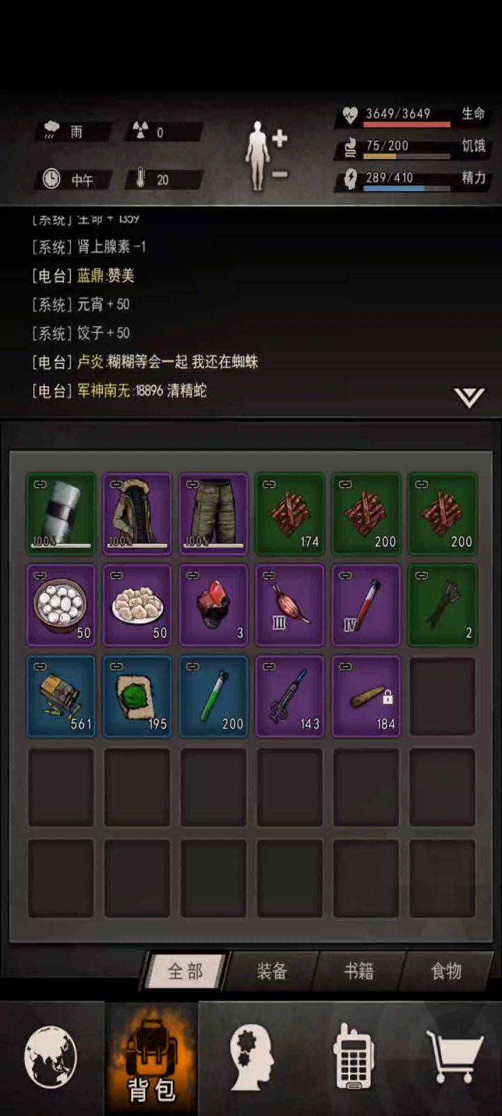 (撕日历)记录污染(漫不经心)截图