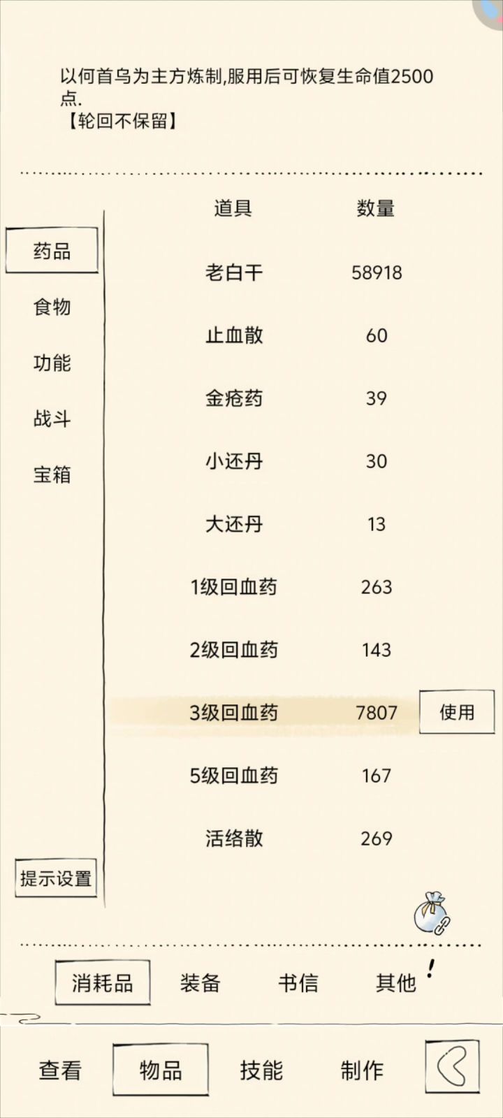 怪我入戏太深截图