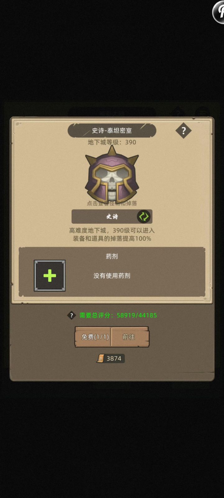 手动-射击猎5.8万无药泰坦密室史诗通关视频截图