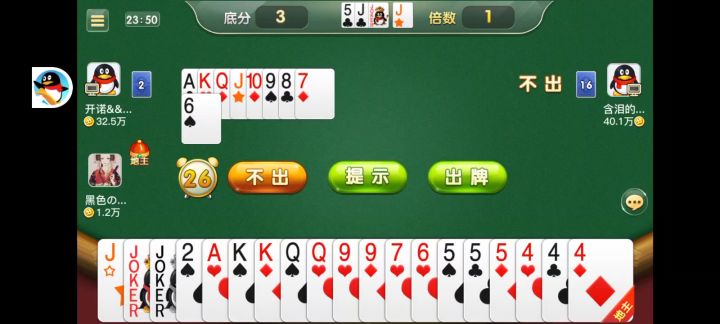 QQ游戏斗地主3截图