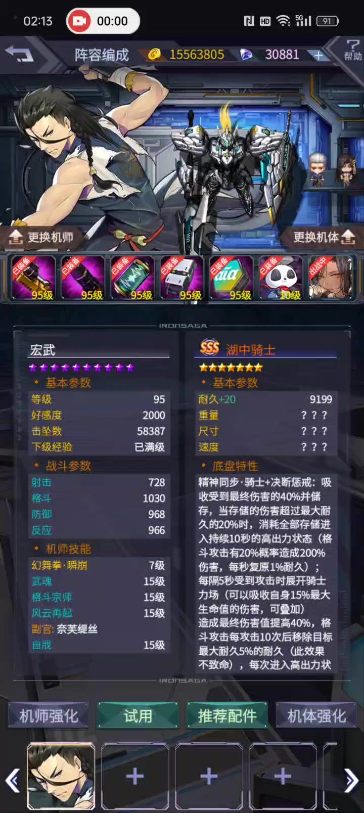 新机真是废物一个截图
