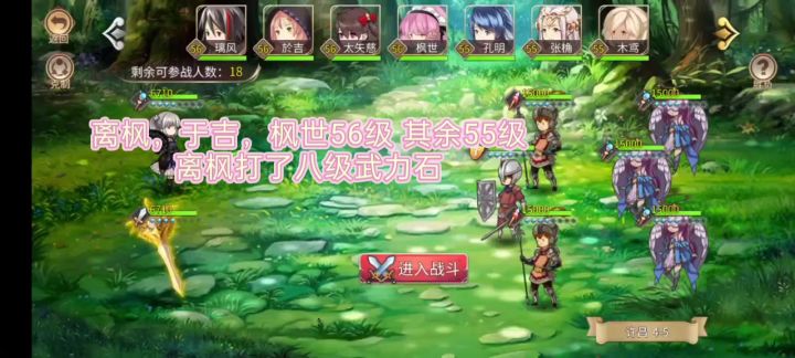 许昌4-5，55到56级通关参考截图