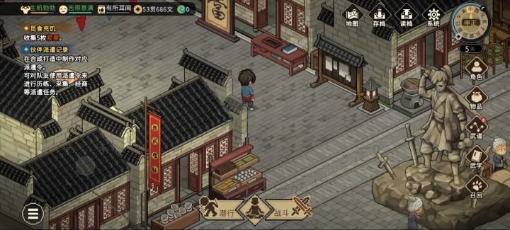 惨无人道开局获得两千多贯截图