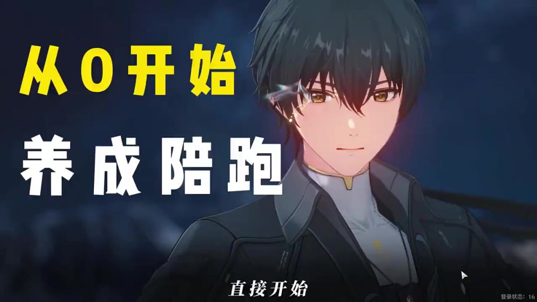 鸣潮从零开始攻略截图