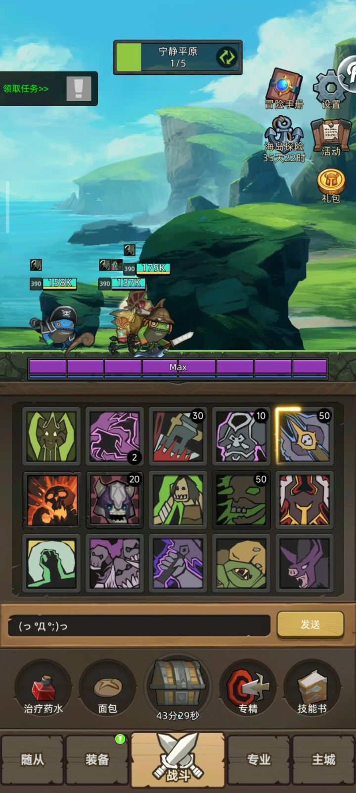 挂机-邪dk-7.2w-泰坦密室史诗通关视频截图