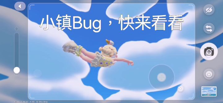家人们都知道吗?小镇Bug截图