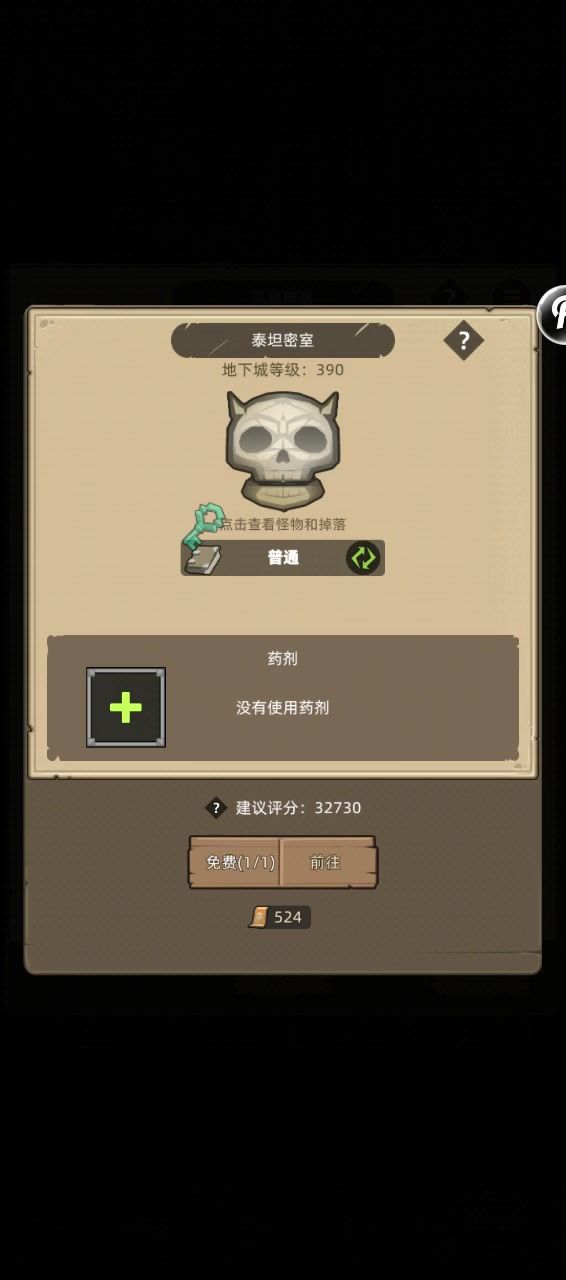挂机-酒仙武僧3.3万无药泰坦密室普通难度通关视频截图
