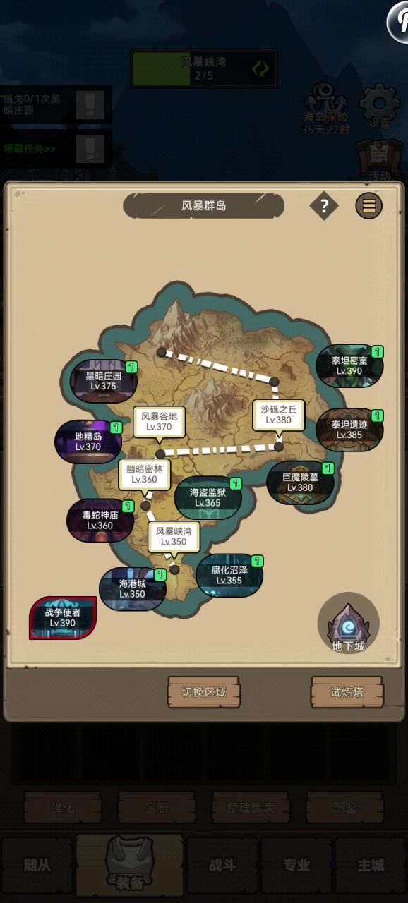 挂机-狂暴战无药7.4万分通关史诗泰坦秘境#异世界勇者截图