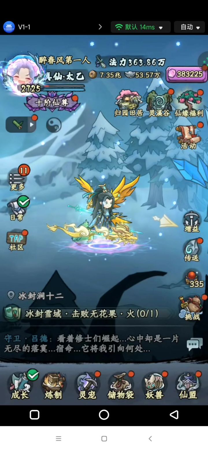 30日更新后，最新剧情上截图