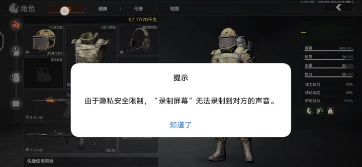 爽截图