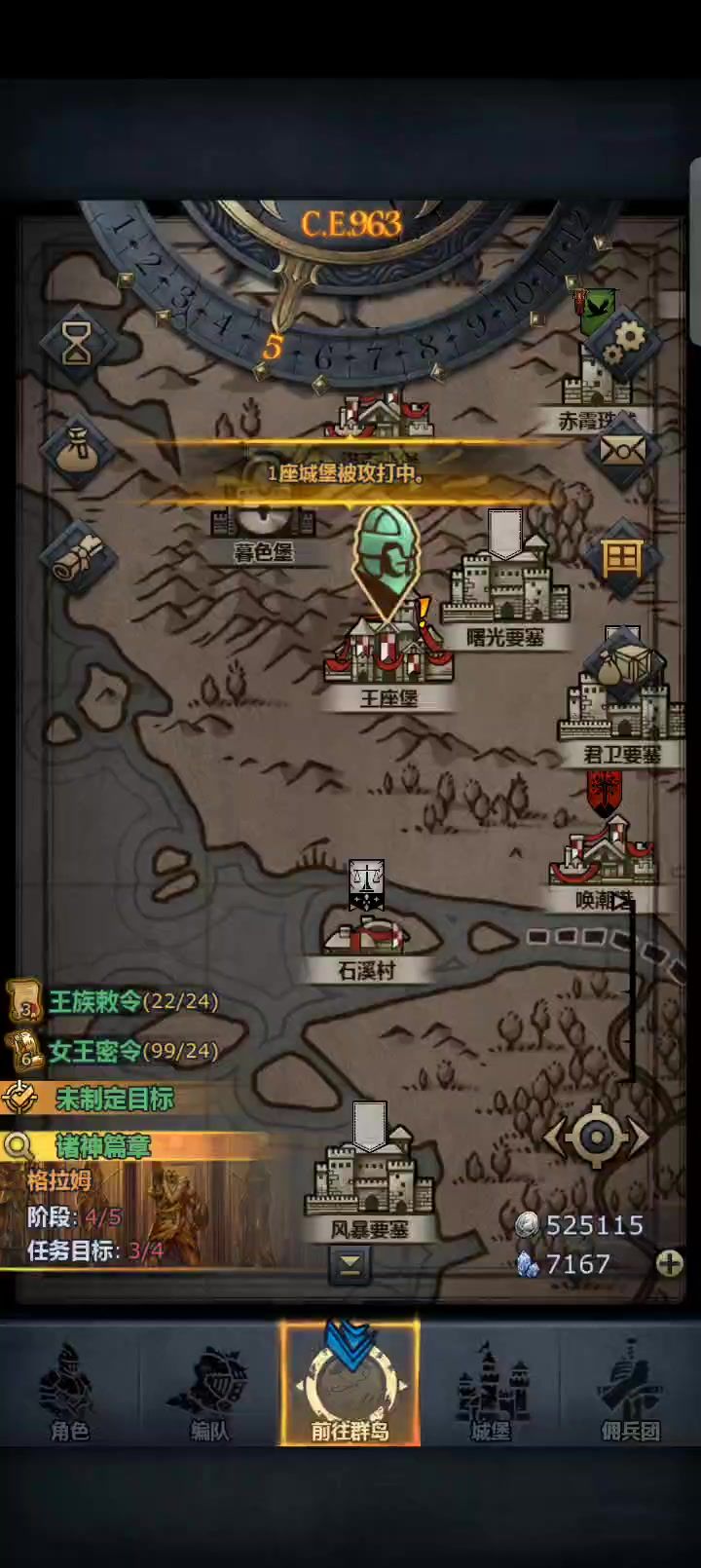 加入家族问题截图