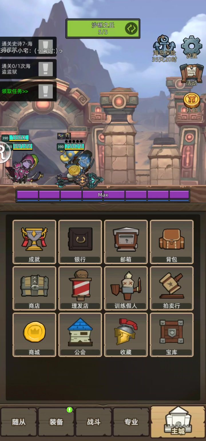 挂机-酒仙5.1万无药泰坦遗迹史诗通关视频截图