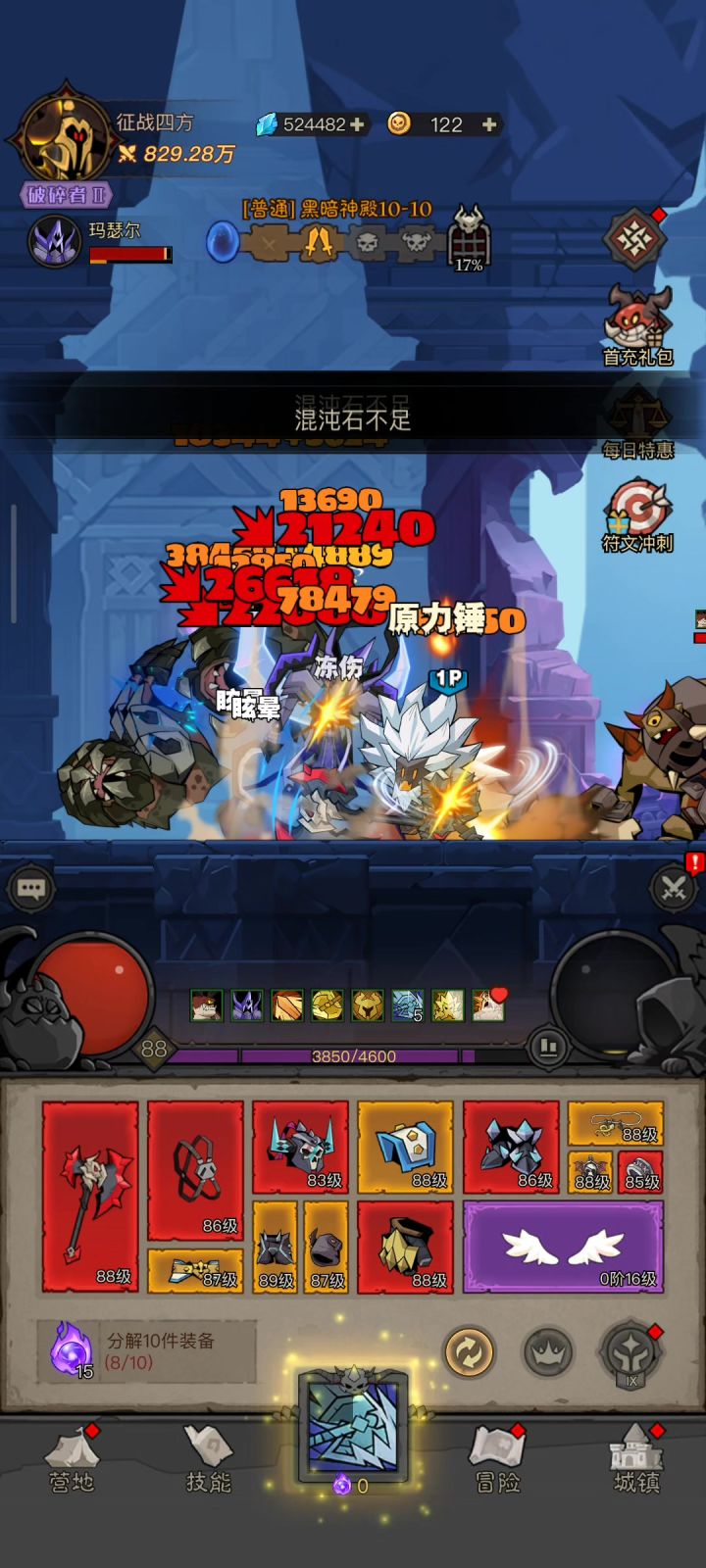 不需消耗灵魂石无限刷截图