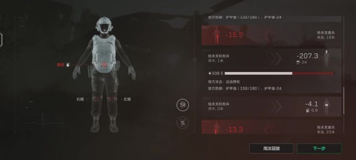 逆天锁血截图