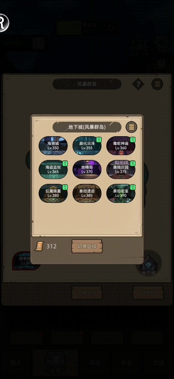 挂机-火法7.3万无药泰坦密室史诗通关视频截图