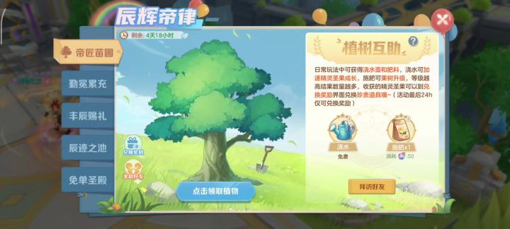 活动预告：新武饰，晨曦整套返场，祈愿加免单玩法截图