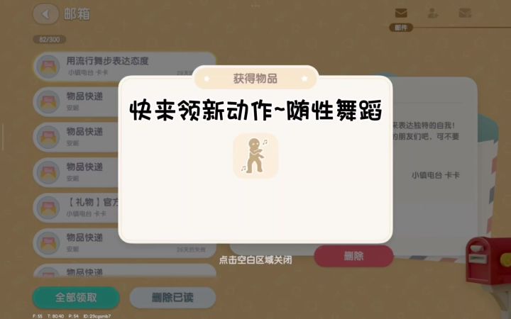 新动作兑换码即可领取 很帅这动作！截图