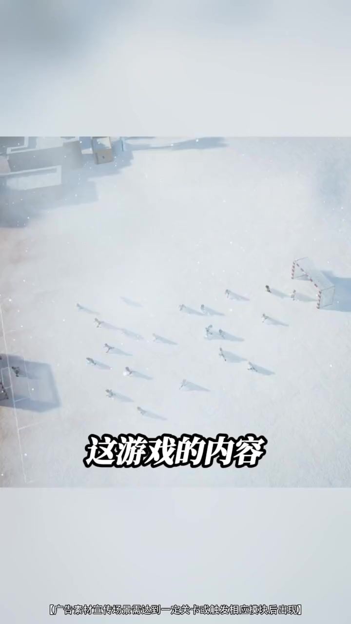 【冰雪求生】开局还得是先救人,但也不能吃白饭,安排他们去干活截图