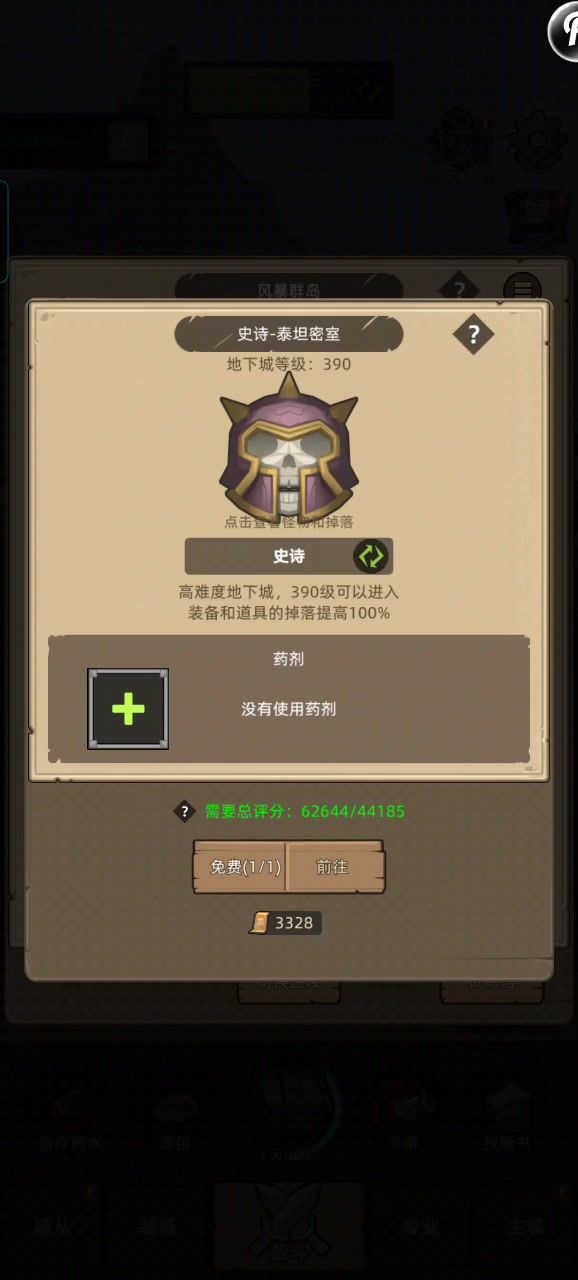 手动6.2w狂暴战无药史诗泰坦密室通关视频截图
