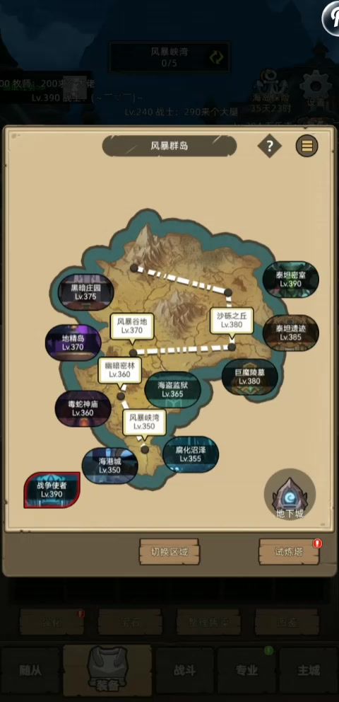 挂机-武器战7.2万无药泰坦密室史诗通关视频截图