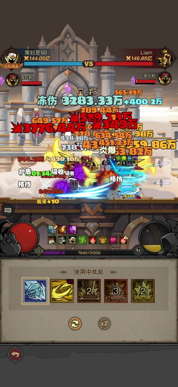 法师牛掰上天了,无敌了截图