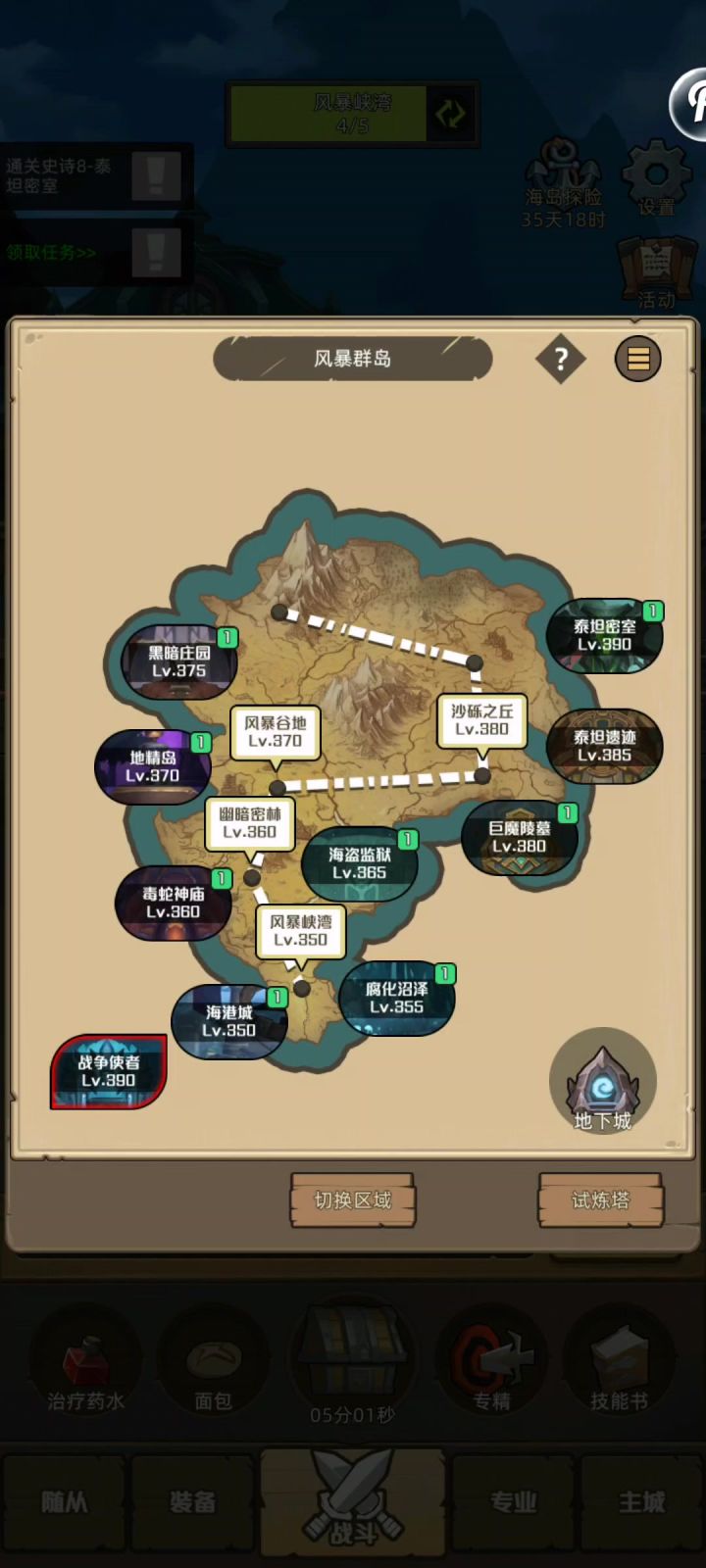 骑士史诗泰坦遗迹截图