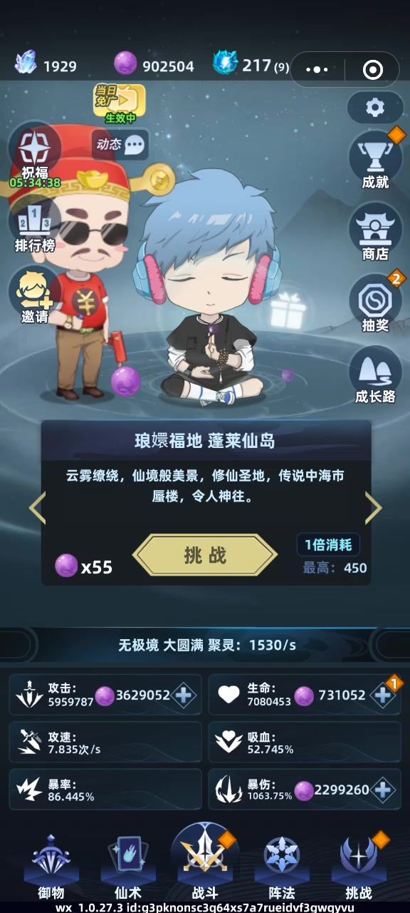 新人小白想要白嫖免广请家人们多多关照截图